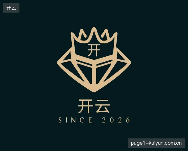 走进开云官方